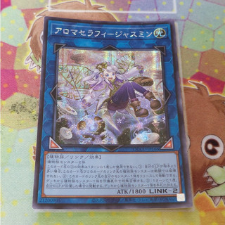 Thẻ bài yugioh link qccu-jp166 - aromaseraphy jasmine - secret