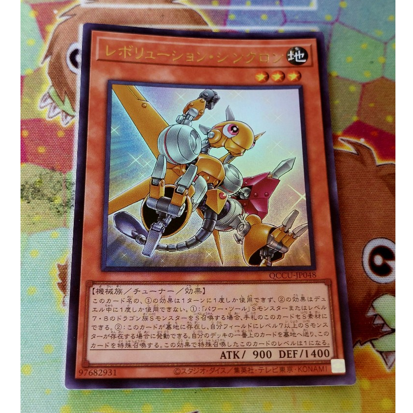 [ Đậu Phộng ] Thẻ Bài Yugioh OCG Revolution Synchron