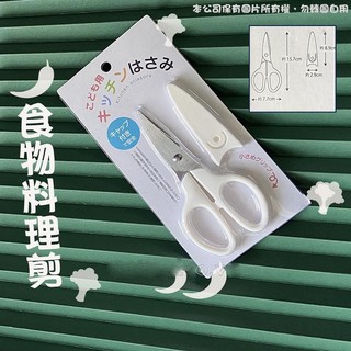 Kéo nhà bếp có nắp đậy màu trắng