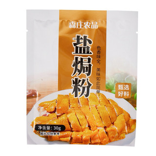 Gia vị làm gà hấp muối gói 30gr | Gia vị làm gà ủ muối 30g