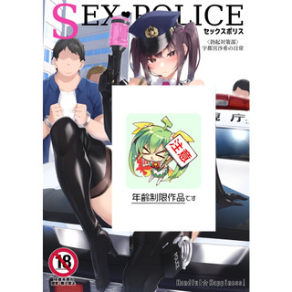Doujin sưu tầm - s3x police - handful☆happiness!