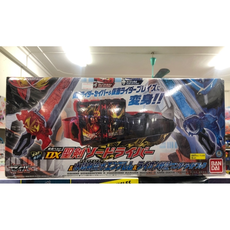 Bộ Đồ Chơi Biến Hình Bandai Kamen Rider Saber DX Seiken Swordriver