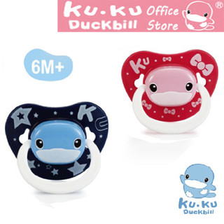 KU.KU Duckbill ti giả cho bé từ 6 tháng tuổi silicone mềm chỉnh nha có nắp đậy 4x5cm ku5513