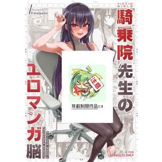 Doujin Sưu Tầm - VictimGirls Sensei
