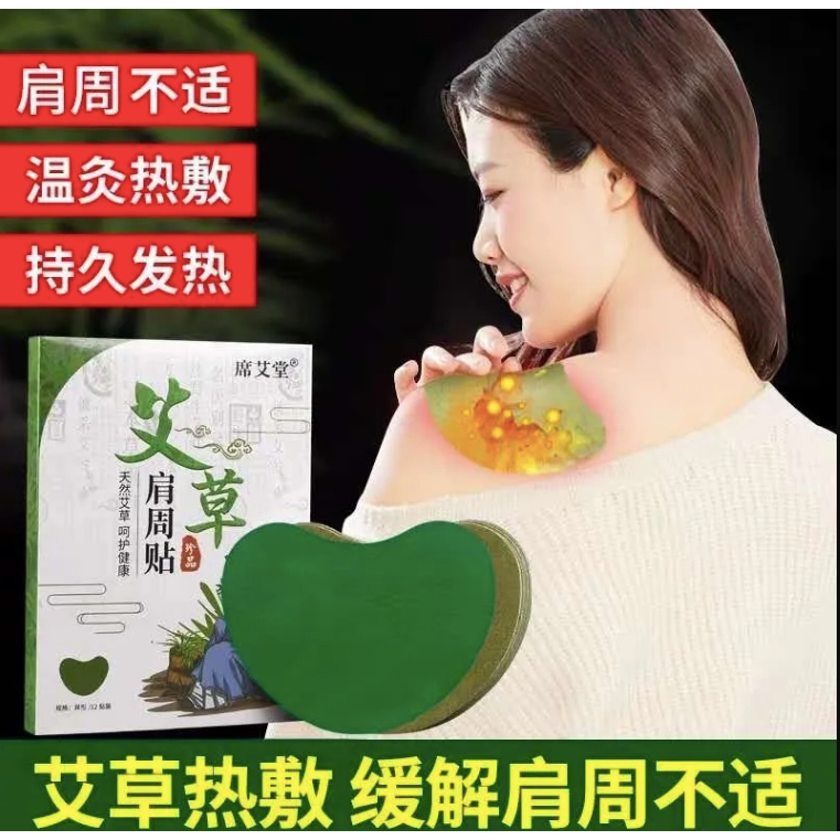 Combo 10 Hộp-Hộp 12 Miếng Dán Ngải Cứu Vai Gáy Giảm Đau Cổ Vai Gáy, Thải Độc