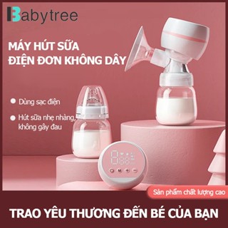Máy hút sữa BABYTREE không dây điện đơn cầm tay tiện lợi cho mẹ nhiều thời gian rảnh hơn