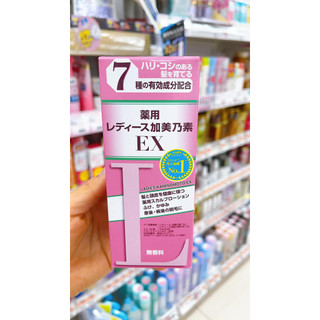 Mọc tóc Ladies Kaminomoto Nhật Bản