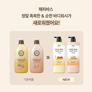 Sữa tắm Happy Bath Hàn Quốc 900g (Happy cao cấp 910G)