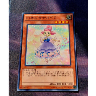 [ Đậu Phộng ] Thẻ Bài Mint90 Yugioh Opera the Melodious Diva