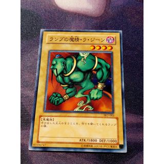 [ Đậu Phộng ] Thẻ Bài Mint90 Yugioh OCG La Jinn the Mystical Genie of the Lamp - Common