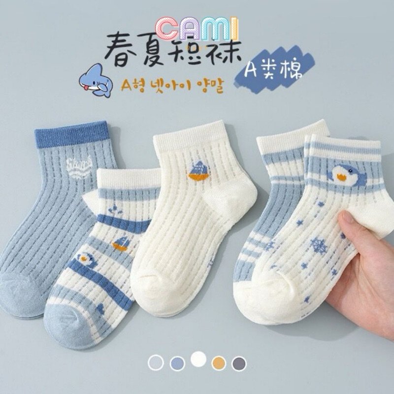 Tất vớ trẻ em lẻ size