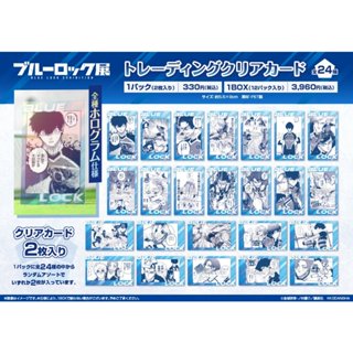 Pack nhân phẩm Blue Lock clear card triển lãm