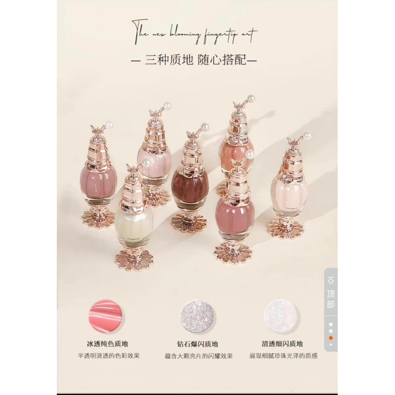 [COLORROSE] Sơn Móng Tay Phong Cách Tiểu Thư Quý Tộc