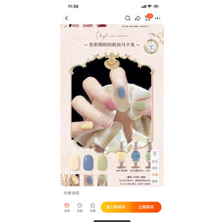 [COLORROSE] Sơn Móng Tay Phong Cách Tiểu Thư Quý Tộc