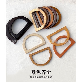 Quai gỗ chữ D-Phụ kiện làm túi xách