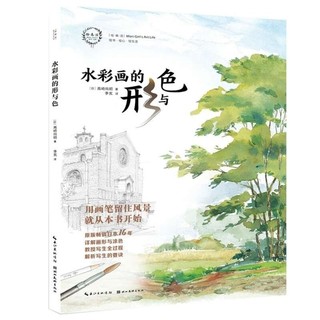 Artbook Kí họa màu nước khung cảnh làng quê