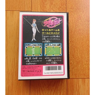 Băng gốc famicom (Original) Side Pocket full box