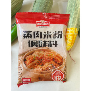 GIA VỊ ƯỚP CHO MÓN HẤP ( THỊT HEO , GÀ ) - 100 GRAM