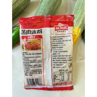 GIA VỊ ƯỚP CHO MÓN HẤP ( THỊT HEO , GÀ ) - 100 GRAM