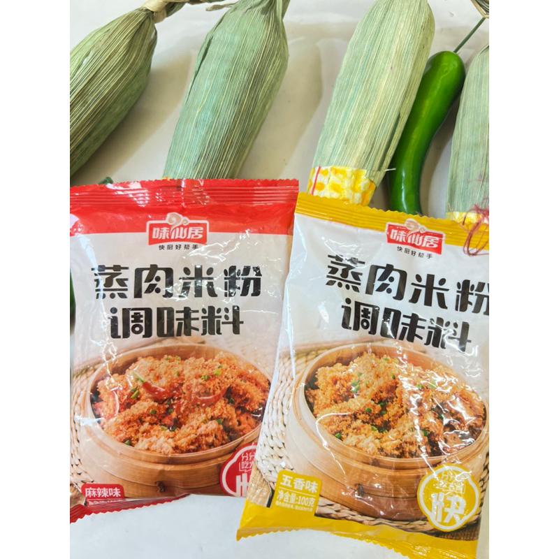 GIA VỊ ƯỚP CHO MÓN HẤP ( THỊT HEO , GÀ ) - 100 GRAM