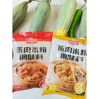 Gia vị ướp cho món hấp - 100 gram
