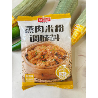 GIA VỊ ƯỚP CHO MÓN HẤP ( THỊT HEO , GÀ ) - 100 GRAM