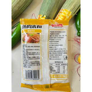 GIA VỊ ƯỚP CHO MÓN HẤP ( THỊT HEO , GÀ ) - 100 GRAM