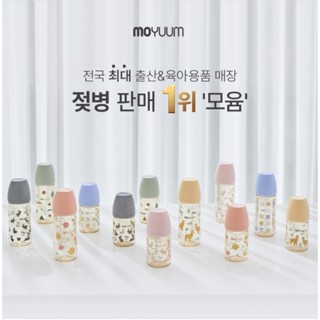 Bình sữa Moyuum Hàn Quốc ( 170ml, 270ml) có tem chống hàng giả chính hãng
