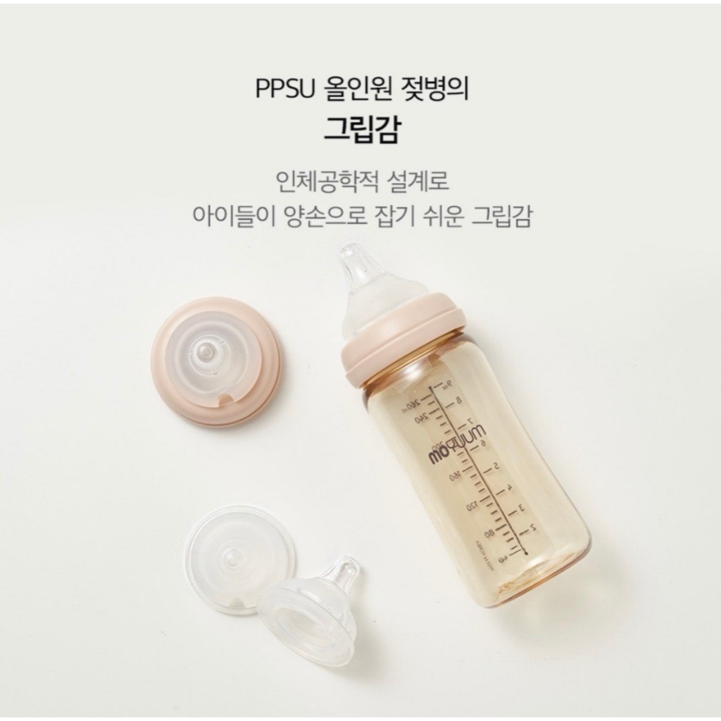Bình sữa Moyuum Hàn Quốc ( 170ml, 270ml - hỗ trợ đổi núm ) có tem chính hãng