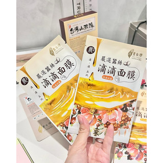 LOVEMORE FROM TAIWAN - MẶT NẠ LỤA TƠ TẰM CẤP NƯỚC & DƯỠNG ẨM