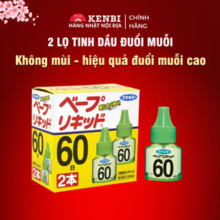 Tinh dầu đuổi muỗi Nhật Bản không mùi hộp vàng 2 lọ (có bán lẻ) an toàn lành tính