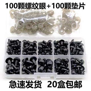 Hộp 100 mắt thú gắn chốt size 6-12mm