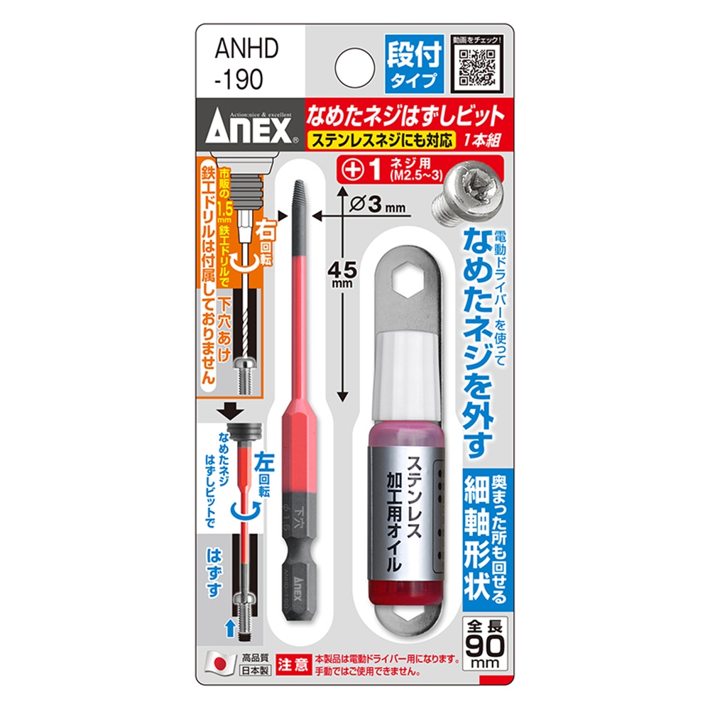 Mũi tháo vít gỉ Anex ANHD-190