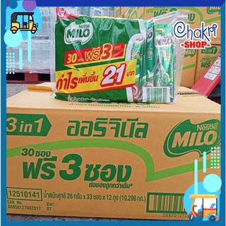 Sữa lúa mạch Nestlé Milo Thái Lan (15 gói hoặc 30 gói)