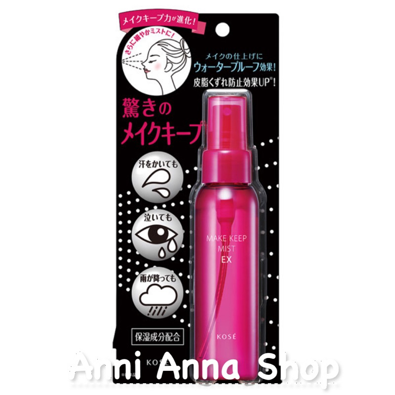 Xịt Khoá Nền Make Keep Mist Kose