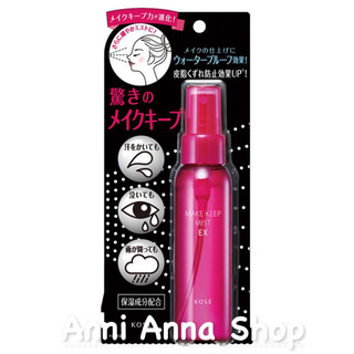 Xịt khoá nền make keep mist kose