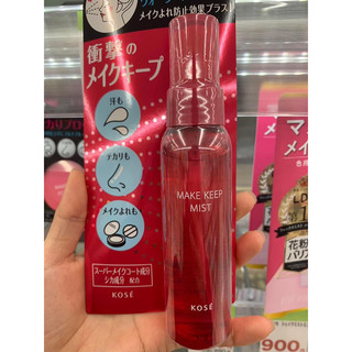 Xịt Khoá Nền Make Keep Mist Kose