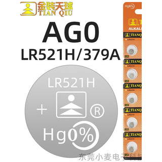 Pin 379, pin ag0, pin lr521h, pin lr63 tianqiu vỉ 10 viên