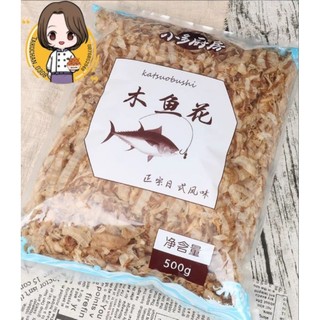 Cá ngừ bào Katsubushi, da cá bào rắc takoyaki , cá ngừ bào khô 500g