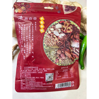 Gói gia vị nấu phá lấu YanyiYi 15g - Gia vị ngon cho đồ ăn