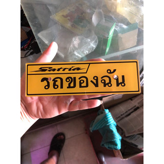 Bảng tên Satria