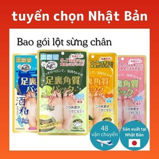 2 miếng tẩy tế bào chết chân - trực tiếp từ Nhật Bản