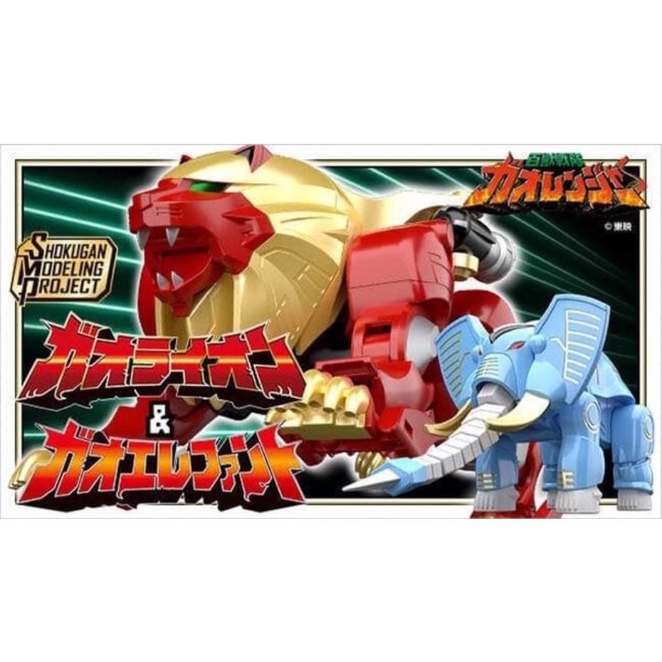[Bandai] Mô hình SMP Gao Big Lion & Gao Elephant