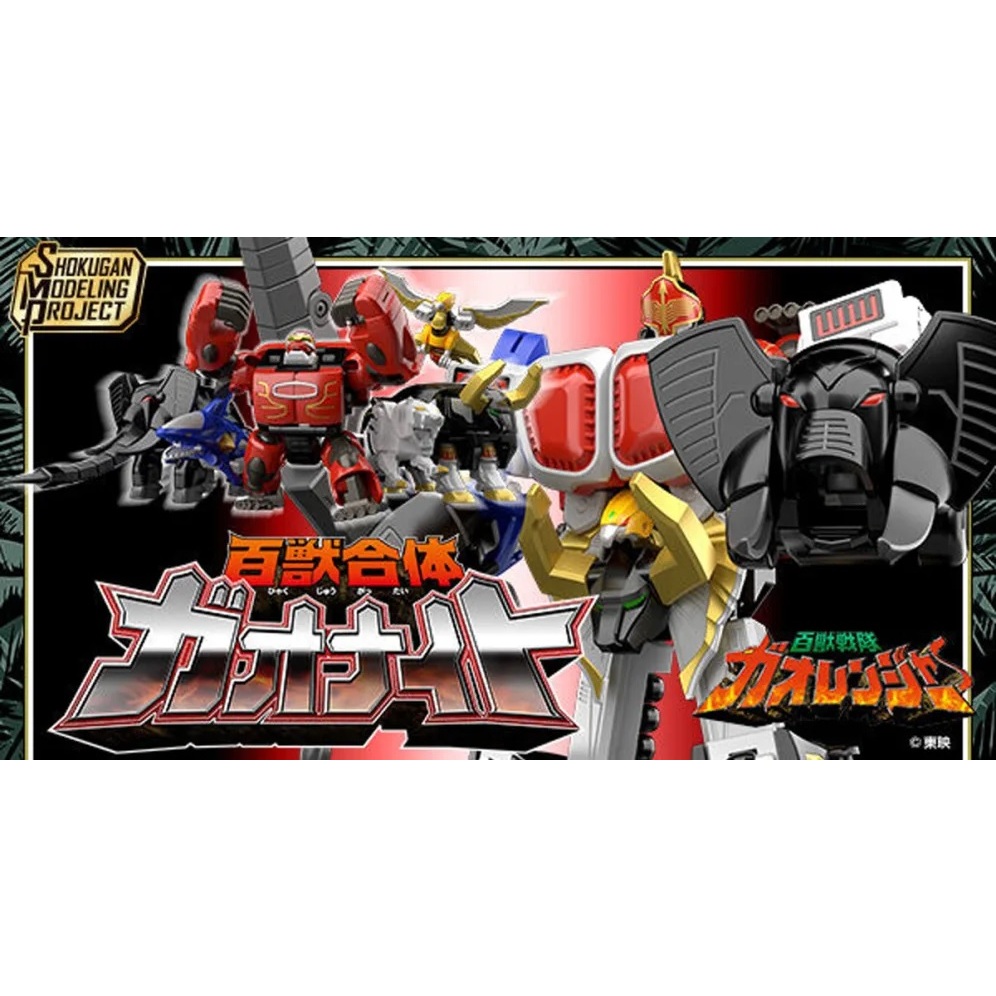 [Bandai] Mô hình SMP Gao Knight - Ultimus Megazord