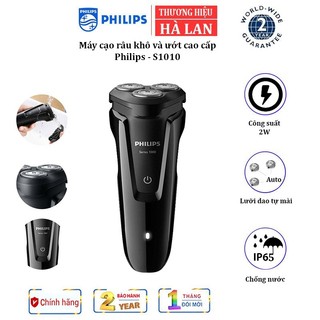 Máy cạo râu khô và ướt aquatouch philips s1010, series 1000