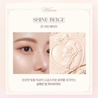 Highlight DASIQUE Luxe Glow 7g