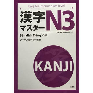 Sách tiếng nhật - kanji masuta n3 bản dịch tiếng việt
