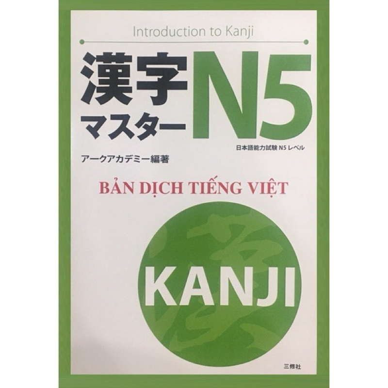 Sách Tiếng Nhật - Kanji Masuta N5 Bản Dịch Tiếng Việt