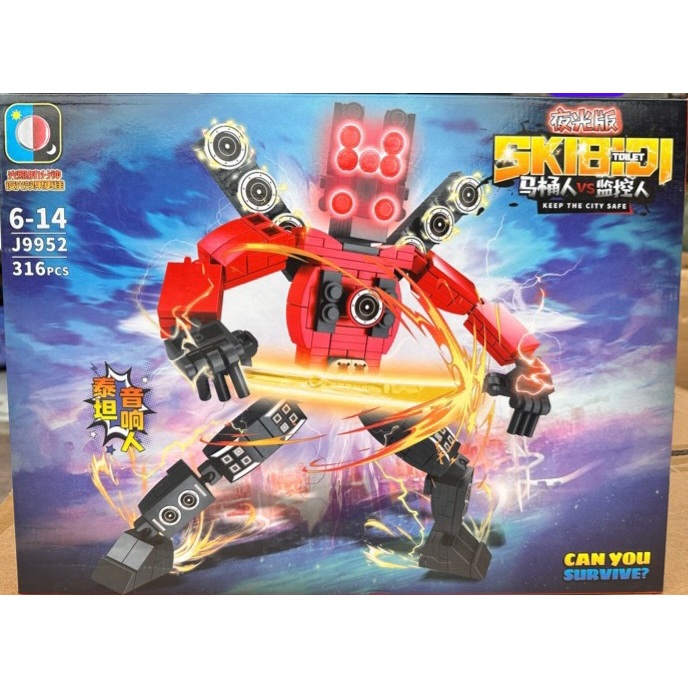 Lego Skibidi toilet, Bộ Đồ Chơi lego Xếp Hình Nhà Vệ Sinh Độc Đáo 257 CHI TIẾT