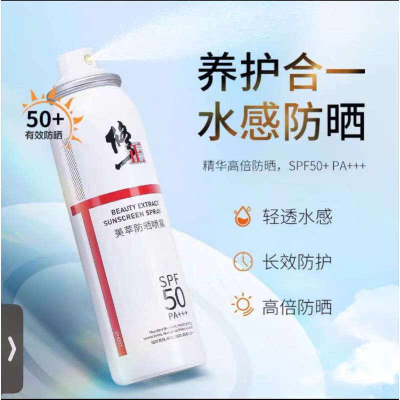 Xịt Chống Nắng Dưỡng Ẩm Meicui Chống Tia UV, Cách Ly Tia Cực Tím SPF50PA+++_ Chống Mồ Hôi, Chống Nước Không Nhờn 100ML